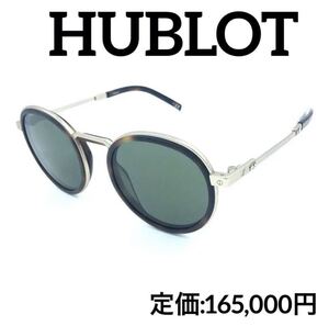 HUBLOT ウブロ H020.120.000 偏光サングラス