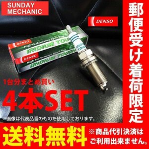 ホンダ オデッセイ DENSO イリジウムタフ スパークプラグ 4本セット VFXUHC22FG RB3 (除くAbsolute) H20.10-H23.10 デンソー V9110-5653