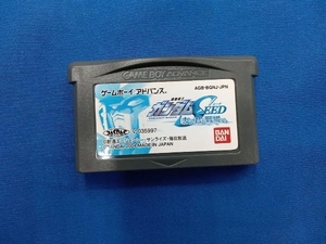 ソフトのみ 動作確認済 GBA 機動戦士ガンダムSEED 友と君と戦場で。