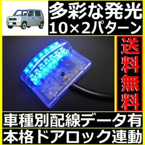 ダイハツ ネイキッド L750S,L760配線情報付■LEDスキャナー青 ブルー 純正キーレス連動■本格ダミーセキュリティ ホーネットよりお薦め