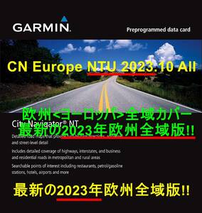 ◆入荷！超最新！2023年版ガーミン用 ヨーロッパ全域版カバー地図◆CN Europe NTU2023.10 All♪3D+速度取締対応フルオプション版 GARMIN◆
