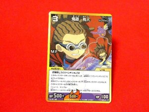 イナズマイレブン　INAZUMA ELEVEN　TradingCard　キラカードトレカ　鬼道有人　FF1-2-07