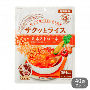 11421639 アルファー食品 サクッとライス ミネストローネ 190g ×40袋セット /a