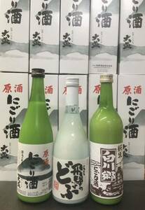 原酒！原酒！原酒！どぶろく　いかがですか（送料込）