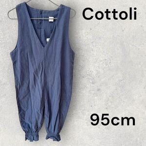 新品 Cottoli コトリ　ピエロサロペット　95cm