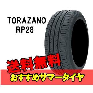 215/60R16 16インチ 95H 1本 夏 サマー タイヤ トラザノ TRAZANO RP28