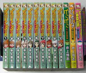 惑星のさみだれ 全10巻 ＆ げこげこ・ぴよぴよ・ギンガサンダー 短編集 3冊【水上悟志】美品☆