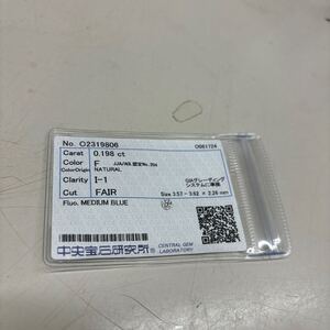 B4467 ダイヤモンドルース0.198ct 中央宝石研究所ソーティング済み