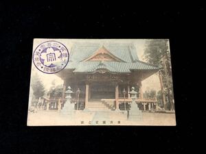 【戦前絵葉書・千葉】宗吾霊堂の図 東勝寺（成田 佐倉惣五郎 手彩色）