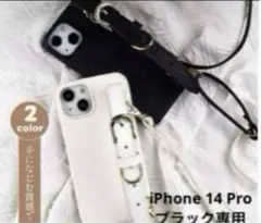 ❤️新品❤️Sences iPhone 14 Pro スマホケース 斜め掛け 黒