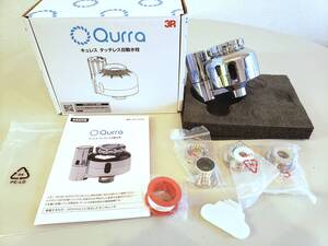 Qurra キュレス タッチレス自動水栓 スリーアールシステム