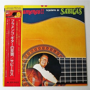[b26]/ LP / サビーカス（Sabicas）/『フラメンコ・ギターの至芸（Flamenco !! La Guitarra De Sabicas）』