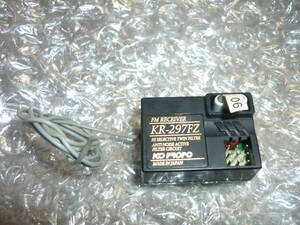 ★☆KO　PROPO製FM受信機　KR-297FZ☆★