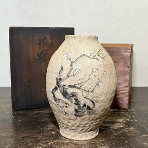 京都⑧ 萬古焼 山田東華 造 黄瓷 梅花文 花瓶 在印 共箱 高さ：25.3cm 茶道具 ( 黒泡 石泡 花器 花生 ) cxp