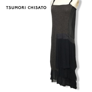 希少 サンプル品★TSUMORI CHISATO ツモリチサト★レディース シルク×ニット ドッキング ワンピース ドレス ブラウン×ブラック 管:C:04