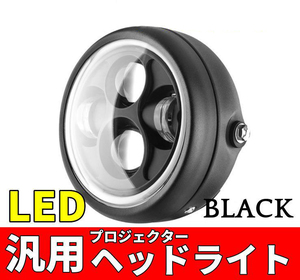 汎用 イカリング バイク LED ヘッドライト Hi/Lo切替可 6.5インチ