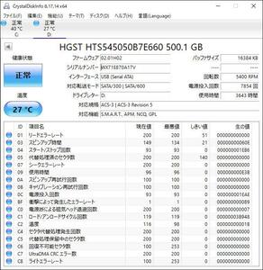 HGST HTS545050B7E660 500GB 2.5インチ HDD SATA 中古 動作確認済 HDD-0220