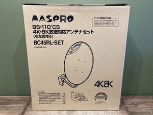 021■未使用品■MASPRO BS・110°CS4K・8K放送対応アンテナセット BC45RL-SET