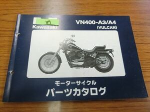 0207-89 カワサキ バルカン400 / VULCAN400 / VN400 パーツリスト　パーツカタログ