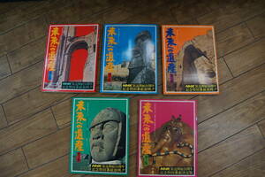 NHK放送開始50周年記念特別番組決定版　 未来への遺産　全5巻　