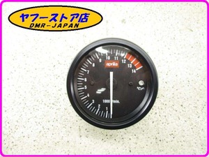 ☆新品未使用☆ 純正(AP8124192) タコメーター アプリリア RS250 aprilia 14-78.1