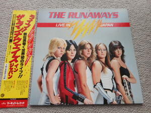 THE RUNAWAYS "LIVE IN JAPAN"レアステッカー付き/帯付き/ポスター付き/貴重な日本盤LP