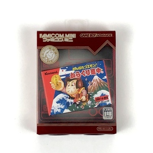 ゲームボーイアドバンス ファミコンミニ がんばれゴエモン からくり道中 箱説付き コナミ GBA Famicom Mini Ganbare Goemon CIB Tested