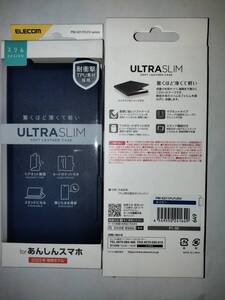 ELECOM あんしんスマホ KY-51B ソフトレザーケース 薄型 磁石付 ネイビー 本体薄さ軽さを損ねない薄型超軽量ウルトラスリムタイプ ネコポス