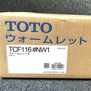 【新品/未開封】 TOTO ウォシュレットS ホワイト TCF116 #NW1