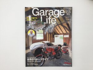 J5L ガレージライフ/2007-10/クルマ＆バイク趣味のガレージ実例集 所さんが建てた沖縄ガレージ 世界のガレージライフ アメリカ フランス 67