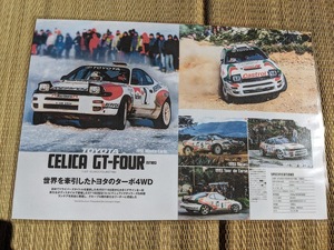 ＷＲＣ　トヨタ　セリカＧＴ－ＦＯＵＲ（ＳＴ185）