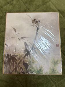 榊原紫峰　松竹梅　水墨画風作品