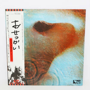 Pink Floyd ピンク・フロイド 「Meddle(おせっかい)」LP 12インチ /Toshiba Records/ EMS-80322　M3519