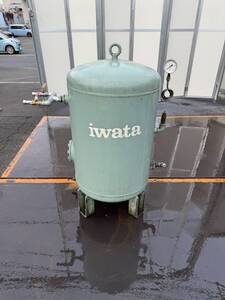 iwata 空気タンク 予備タンク 1989年製 容量200L 型式SAT-200-120