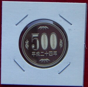 【プルーフ】平成24年 500円貨【700円即決】