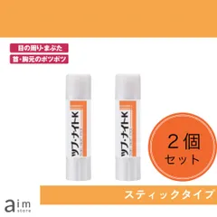 【2個セット】角質粒ケア ツブ・ナイトK スティック 目元のポツポツ 首元の角栓粒除去 イボ除去