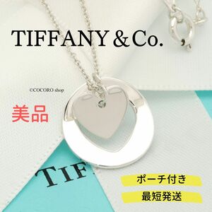 【美品】ティファニー TIFFANY＆Co. カットアウト ステンシル ダブル ハート ネックレス AG925