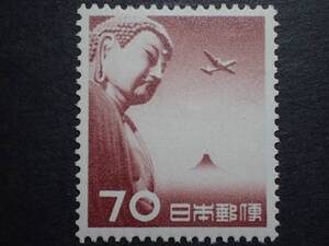 ◆ 大仏航空 70円 NH極美品 ◆