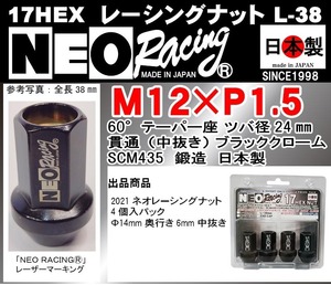 NEORACING 17HEX L38 2021年 ネオ レーシング ナット M12×P1.5 60° ブラック 貫通 SCM435 日本製 4個入