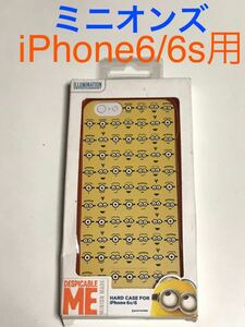 匿名送料込み iPhone6/6s用カバー ハードケース ミニオンズ minion ストラップホール 新品 アイホン6 アイフォーン/JS6