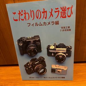 こだわりのカメラ選び フィルムカメラ編 写 ブローニーフィルムカメラ 62機種