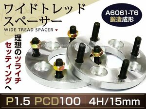 即決 5穴 PCD114.3-1.25 15mm ワイドトレッド スペーサー 2枚組