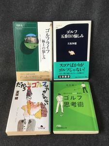 ゴルフ雑学本　４冊ー４★ゴルファーのためのちょっといい話★訳アリ