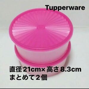 美品　Tupperwareタッパーウェア 保存容器／密封容器まとめて2個