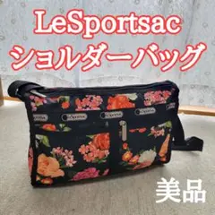 【美品】LeSportsac レスポ ショルダーバッグ 花柄