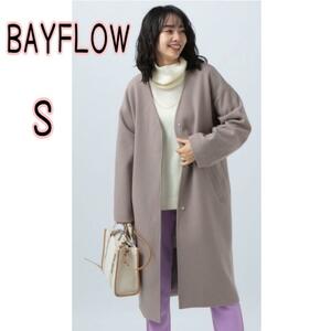 新品　未使用　BAYFLOW ノーカラーコート　Vネックコート　S グレージュ　ベイフロー　カジュアル　綺麗め　ロングコート　ゆったり　人気