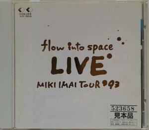 希少 非売品 デモ CD 今井美樹 AFlow into space LIVE MIKI IMAI TOUR 