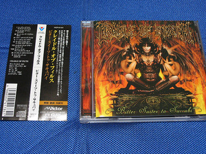 ●クレイドル・オブ・フィルス CRADLE OF FILTH/Bitter Suites To Succubi カード付き・帯付・国内盤