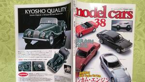 モデルカーズ 38 1998-2 フェラーリF310/B、ツインカムエンジン、ヒストリックカー、藤田幸治、メイクアップ物語、マンタレー他