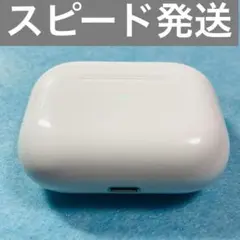 AirPods Pro　本体　充電ケース　第一世代　エアーポッツプロ　A2190